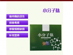 广东周边代工小分子肽粉ODM 厂图1