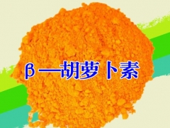 β-胡萝卜素生产厂家，β-胡萝卜素价格，β-胡萝卜素作用图2