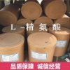 郑州超凡厂家直销L-精氨酸 食品级 含量99% 25KG/桶