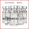玻尿酸原液OEM代加工生产厂商