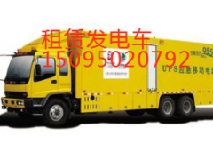 武清区出租发电车,24小时在线15095020792图3