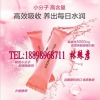 鱼胶原蛋白多肽  小分子肽贴牌/OEM加工厂家