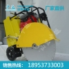 路面切割机价格 路面切割机生产厂家