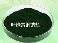 油溶性叶绿素铜钠盐用途 油溶性叶绿素铜钠盐价格图2