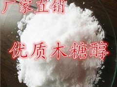 木糖醇生产厂家，木糖醇价格，木糖醇含量图2