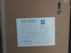 维生素D3添加量，维生素D3用量，维生素D3CAS图3