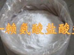 L-赖氨酸盐酸盐用量，L-赖氨酸盐酸盐CAS图3
