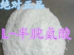 食品级L-半胱氨酸,L-半胱氨酸使用方法图2