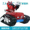 消防救援机器人价格 消防救援机器人生产厂家