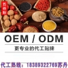 华东地区奇亚籽五谷代餐粉加工OEM厂家