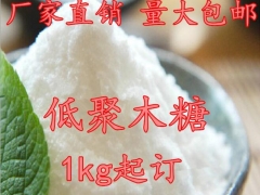 现货批发食品级低聚木糖 双歧因子功能型甜味剂量图2