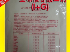I+G（呈味核苷酸二钠）价格 I+G（呈味核苷酸二钠）用途图3