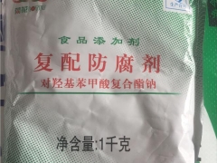 批发荷花牌高效食品级防腐剂尼泊金复合酯钠价格图2