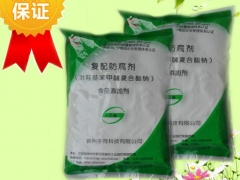 批发荷花牌高效食品级防腐剂尼泊金复合酯钠价格图3