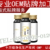 南京QS植物酵素饮品odm代加工贴牌服务