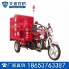 TD/3XMC-150型三轮消防摩托车技术参数