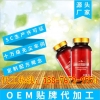 雨生红球藻压片糖果OEM合作代工企业