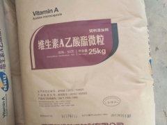 维生素A含量，维生素A添加量，维生素A使用方法图3