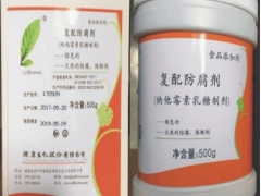 现货批发 纳他霉素 天然防腐保鲜剂纳他霉素图3