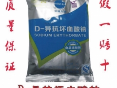 D-异抗坏血酸钠价格 D-异抗坏血酸钠用途图3