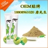 果蔬代餐粉代加工|固体饮料OEM委托加工企业