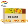 刺梨压片糖果代加工生产厂家