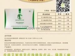 香港艾妮产后清脂草本纤体套盒产后五年以上专用图3