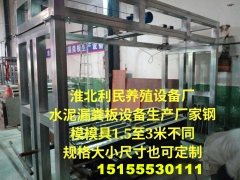 可移动简易型水泥漏粪板设备图3