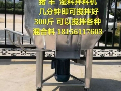 猪场专用饲料搅拌机图2