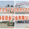 泰安迎金学校平移门常见的控制方式有以下几种