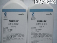 乳酸链球菌素用途 乳酸链球菌素用量 乳酸链球菌素含量图2