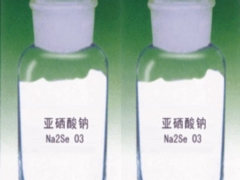 亚硒酸钠CAS，亚硒酸钠添加量，亚硒酸钠使用方法图2