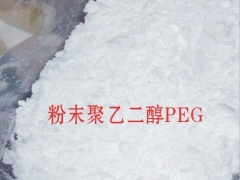粉末聚乙二醇PEG价格 粉末聚乙二醇PEG含量图2