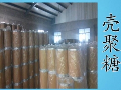 水溶性壳聚糖价格 水溶性壳聚糖用途 水溶性壳聚糖生产厂家图2