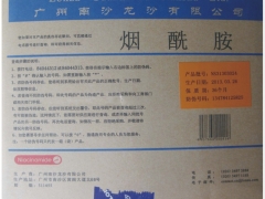 烟酰胺CAS，烟酰胺使用方法，烟酰胺添加量图3