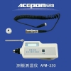 安铂测振测温仪APM-320