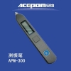 安铂可充电笔式测振仪APM-300