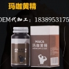 ODM玛咖黄精片代加工