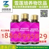 30ml雪莲培养物复合果汁饮品代加工研发