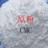 羧甲基纤维素钠 CMC用途 羧甲基纤维素钠 CMC添加量