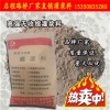 厂家直供2018高强无收缩灌浆料 支座灌浆料 河北启程路桥