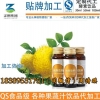 直销刺梨口服饮品ODM提取厂家