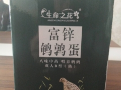 保健食品富锌鹌鹑蛋图2