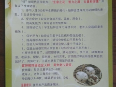 保健食品富锌鹌鹑蛋图2