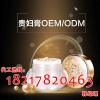 贵妇膏ODM代工工厂