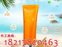 防晒BB霜ODM代工合作图1