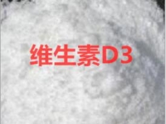 维生素D3用量，维生素D3CAS，维生素D3使用方法图2