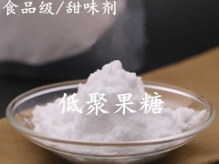 低聚果糖添加量，低聚果糖用量，低聚果糖使用方法，低聚果糖含量图2