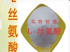 L-丝氨酸用量，L-丝氨酸详细说明，L-丝氨酸批发图3