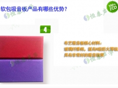 甘肃影院软包吸音板厂家图2